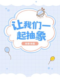 崩铁：让我们一起抽象