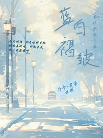 蓝白褶皱