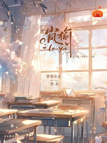 岚榆