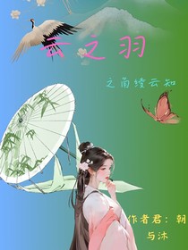 云之羽之角绫云知