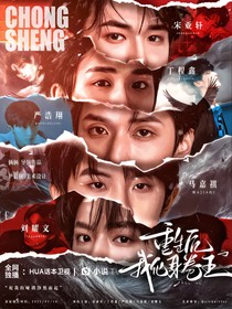 TNT：重生后我化身卷王