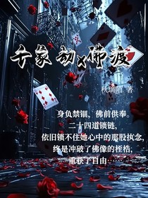千象劫x佛渡