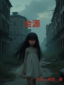合源