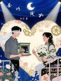 昼明夜香