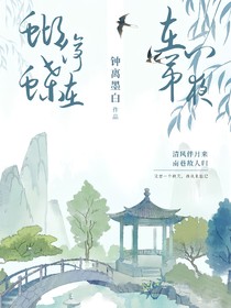 蝴蝶停在第八夜