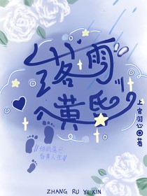 落雨入黄昏