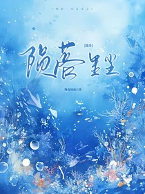 金瑞：隕落星塵
