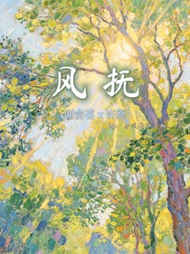 风抚