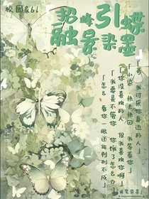 招蜂引蝶融景染墨