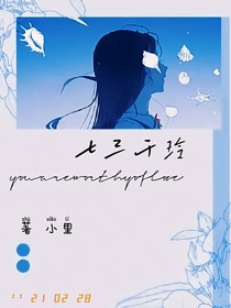 七三于玲