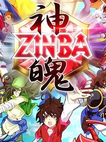 神魄：多出来的救世主