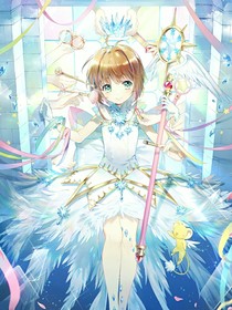魔卡少女櫻：神秘的轉(zhuǎn)學(xué)生（突發(fā)奇想不常更）
