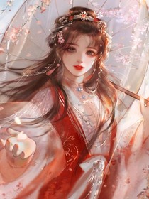 恶毒女配觉醒了？