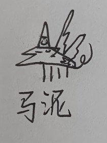 神秘的画