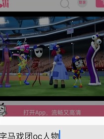 神奇数字马戏团第五集重编复述版