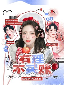 院人：有理不买账
