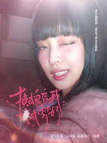 TF四代：换魂后我变成梦女了？！