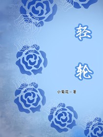 輕輪