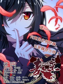 我不是教主：教主！男女授受不亲啊！