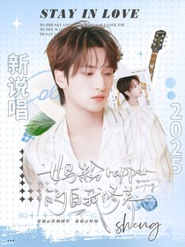 新说唱2025：妈粉rapper的自我修养