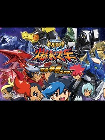 爆裂飛車之b