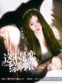奔跑吧13：这不是恋综啊喂
