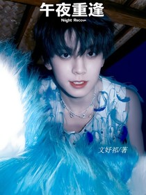 TF三代：午夜重逢