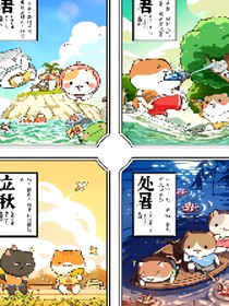 如果历史是一群喵之千域纷争