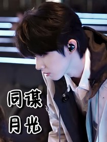 马嘉祺：星屑吻过你眉梢