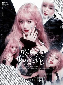 张桂源：忠诚悖论