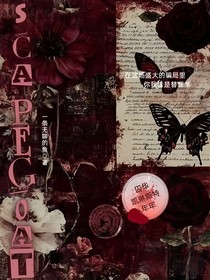 scapegoat