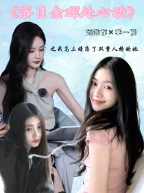 落日余晖处心动