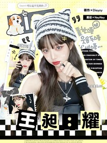 王昶：耀