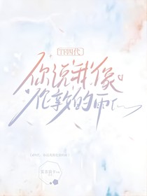 TF四代：你说我像伦敦的雨