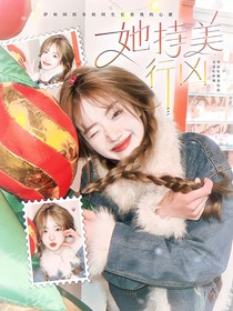 创亚2：她持美行凶