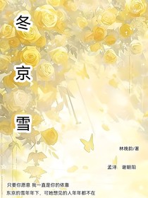 冬京雪