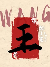 睿德十年十二月三十日