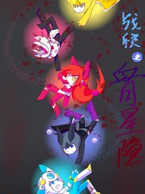 戰(zhàn)神聯(lián)盟之血月星隱