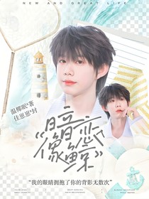 陈奕恒：暗恋像鲸