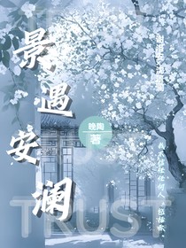 穿越：身边剧情都崩了