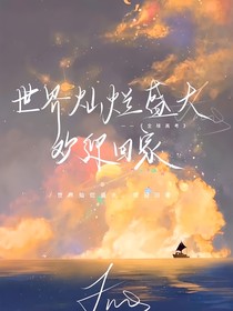 补设定