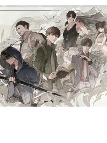 盗笔：穿越成团宠