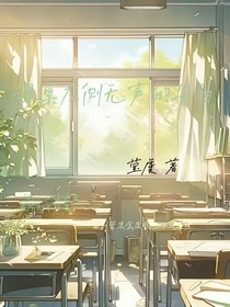 课桌左侧的无声告白