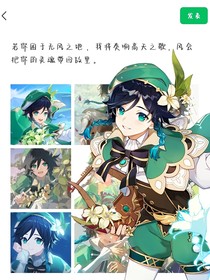温迪乙向故事集