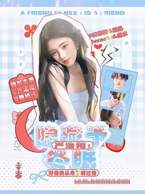 严浩翔：隐藏予冬眠