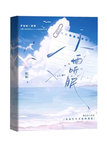 小听雨眠