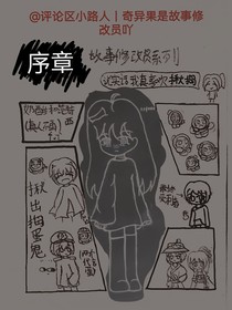 揪捣：活着在必走之路上