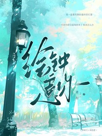 绘钟意你