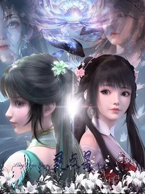 破茧凡尘缘