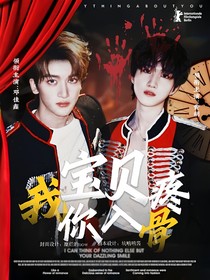 TFing：宝贝我疼你入骨